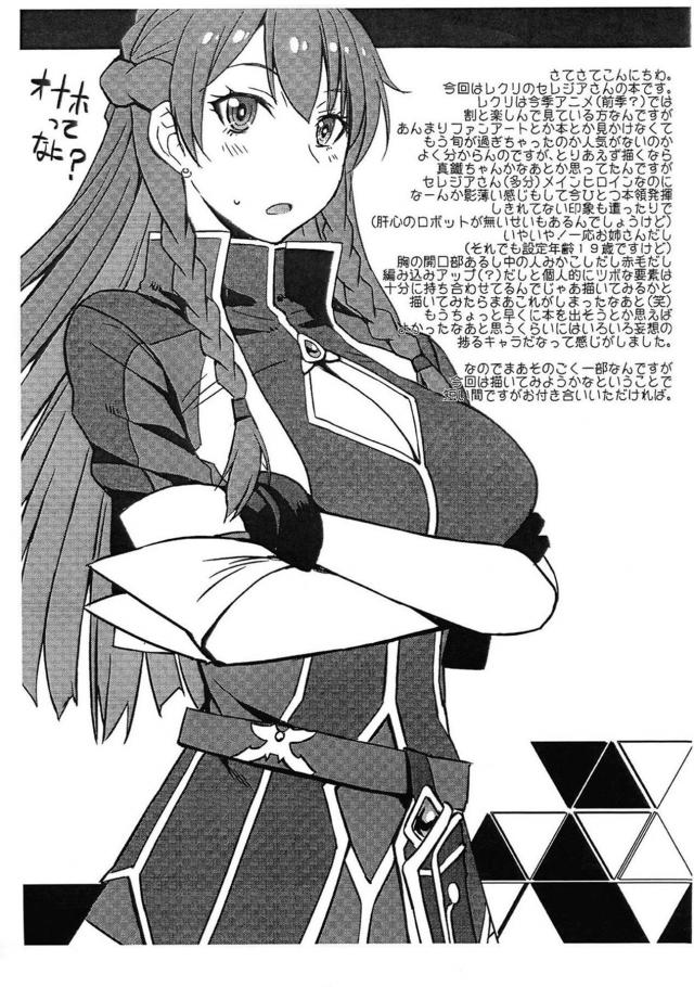 肉便器ヒロイン・セレジア <> 002
