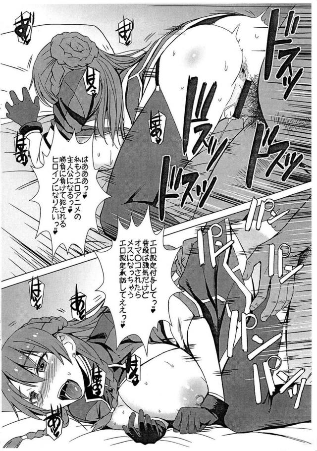 肉便器ヒロイン・セレジア <> 007