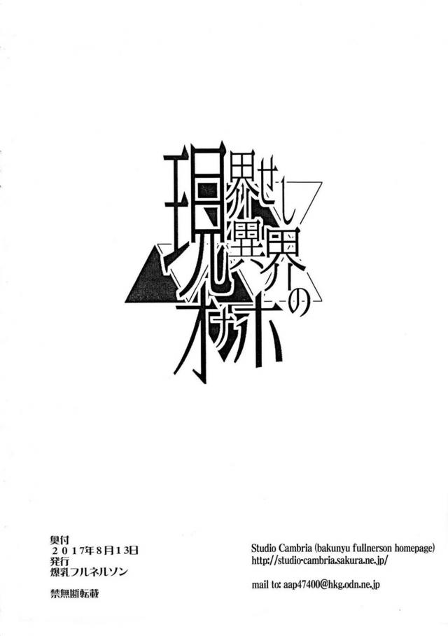肉便器ヒロイン・セレジア <> 010
