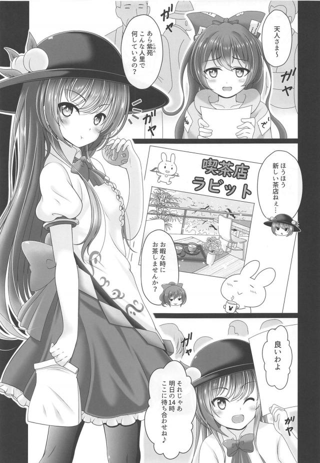 勃起したチンコの上に空からツンデレ娘が降ってきた！そのまま中出し！ <> 004