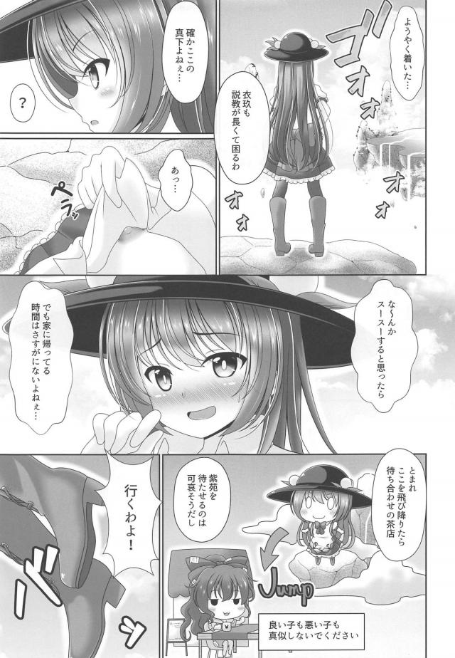 勃起したチンコの上に空からツンデレ娘が降ってきた！そのまま中出し！ <> 006
