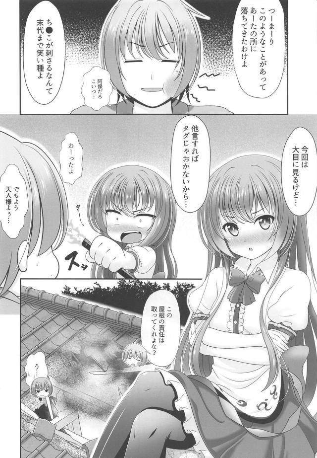 勃起したチンコの上に空からツンデレ娘が降ってきた！そのまま中出し！ <> 007