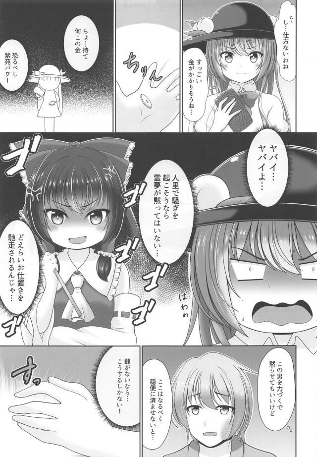 勃起したチンコの上に空からツンデレ娘が降ってきた！そのまま中出し！ <> 008