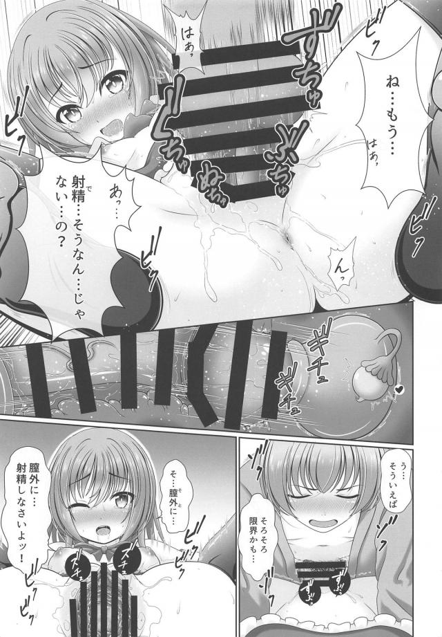 勃起したチンコの上に空からツンデレ娘が降ってきた！そのまま中出し！ <> 016