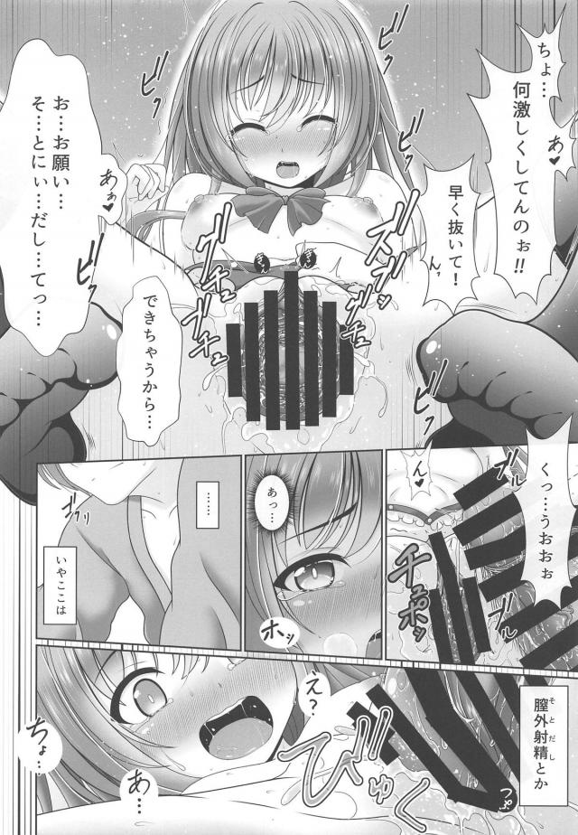 勃起したチンコの上に空からツンデレ娘が降ってきた！そのまま中出し！ <> 017