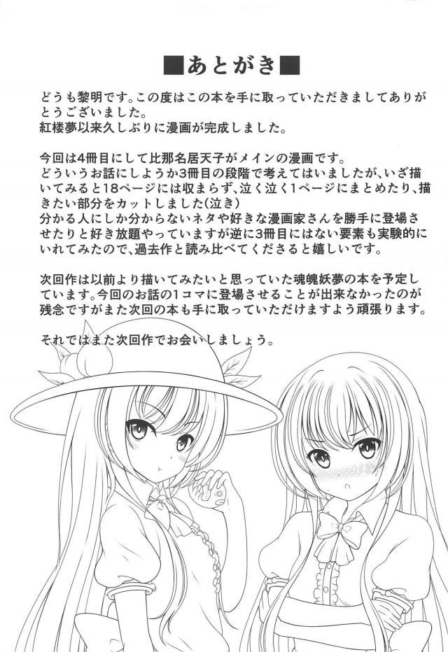 勃起したチンコの上に空からツンデレ娘が降ってきた！そのまま中出し！ <> 020