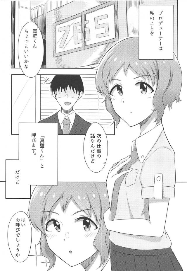 無表情アイドルは正常位より騎乗位の方が顔に出る。 <> 003