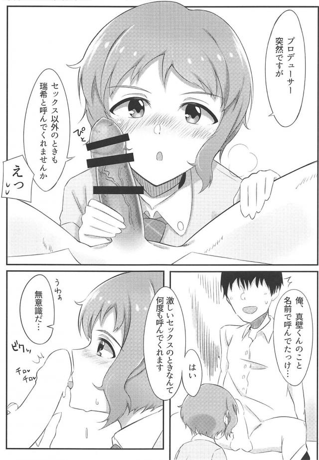 無表情アイドルは正常位より騎乗位の方が顔に出る。 <> 007