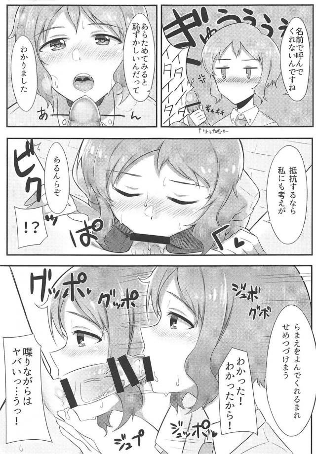 無表情アイドルは正常位より騎乗位の方が顔に出る。 <> 009