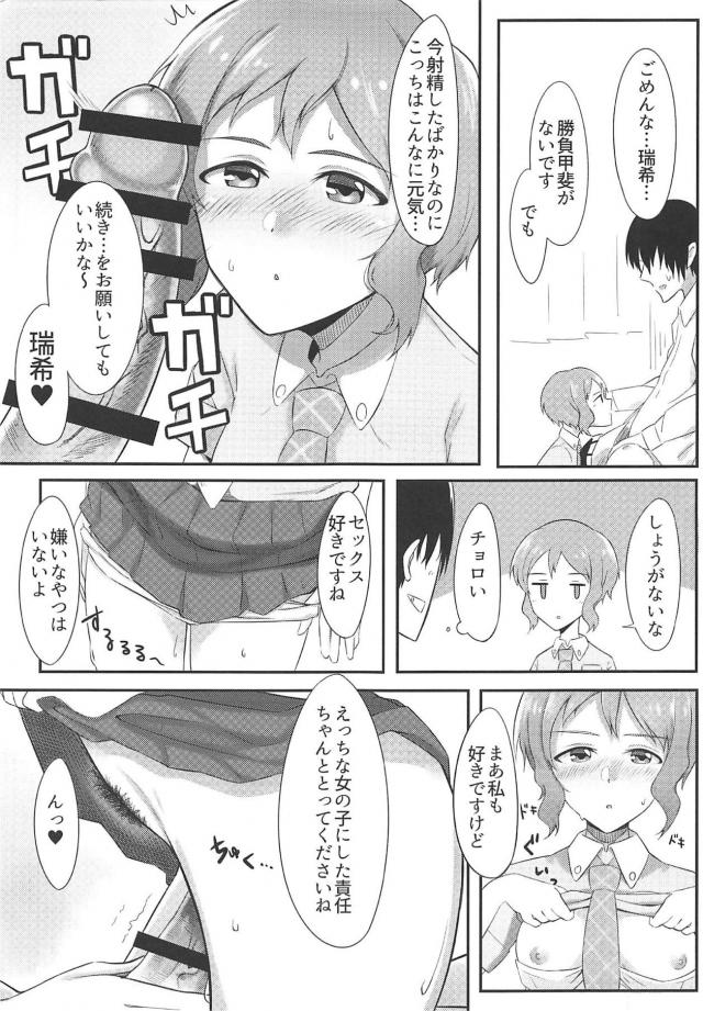 無表情アイドルは正常位より騎乗位の方が顔に出る。 <> 011