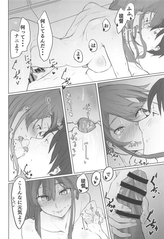 足柄に夜這いベロチュウで起こされる本 <> 003
