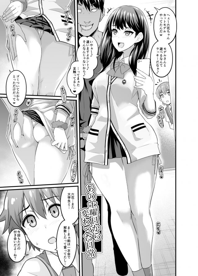 イケイケヤリマンビッチ肉厚マンコJK <> 1