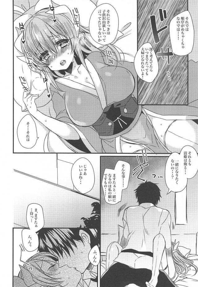 お互いのことが好きすぎる清姫とマスターの純愛イチャラブセックス！処女嫁まんこに種付け中出し <> 006