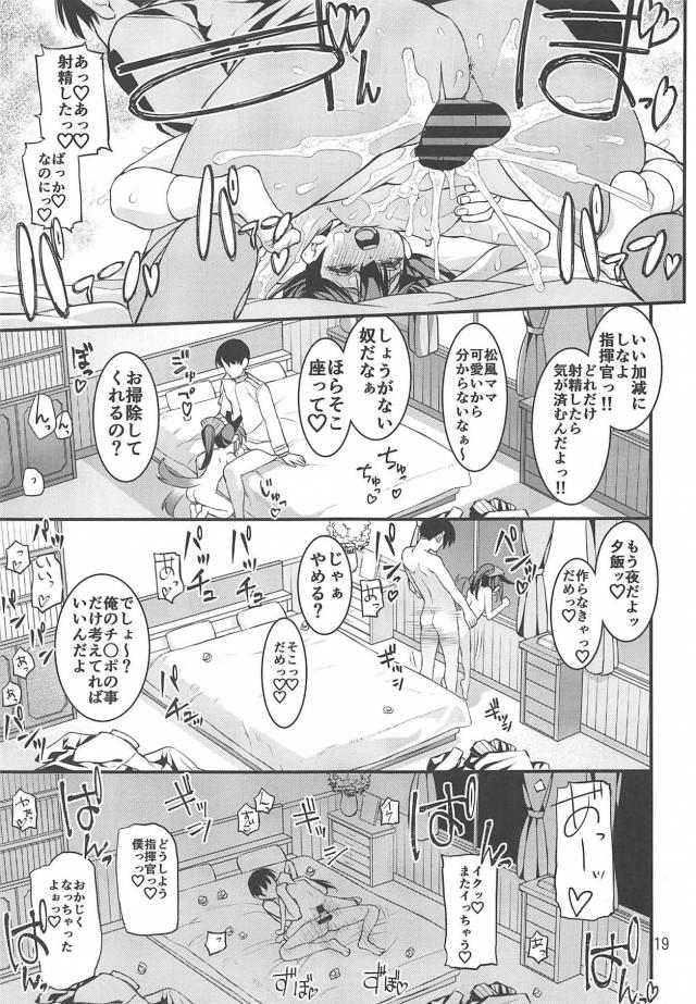 ニムと初春とおまんこサンド3Pほか三本立て合同誌 <> 018