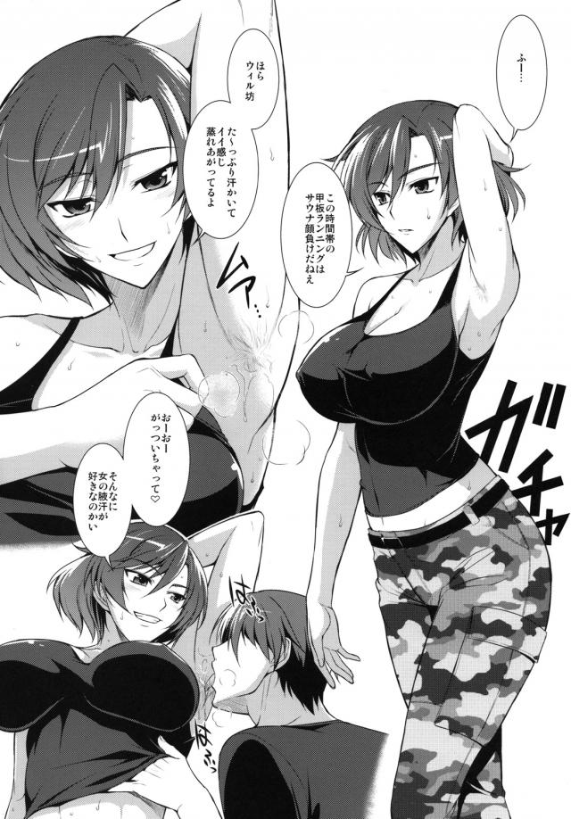 M男歓喜！汗むわタンクトップ美女の飲尿顔騎攻め！ほか二本立て <> 014