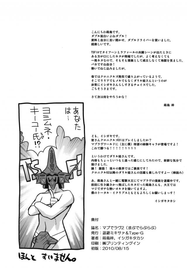 M男歓喜！汗むわタンクトップ美女の飲尿顔騎攻め！ほか二本立て <> 028