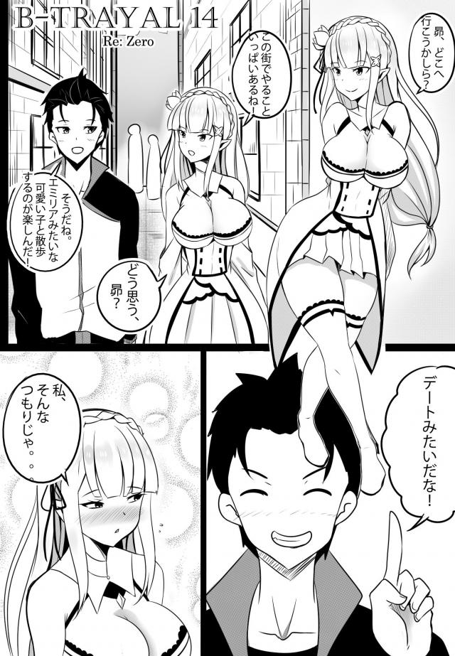 媚薬フルーツでエミリアたんを発情状態にして寝取る！ <> 002