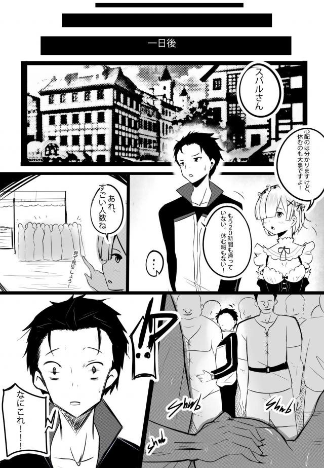 媚薬フルーツでエミリアたんを発情状態にして寝取る！ <> 015