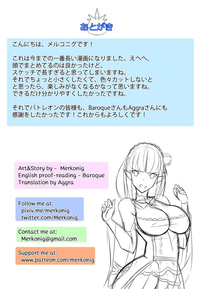 媚薬フルーツでエミリアたんを発情状態にして寝取る！ <> 020