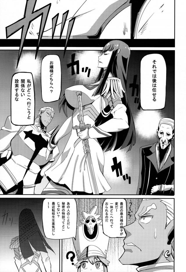 アナル便器皐月様 <> 002