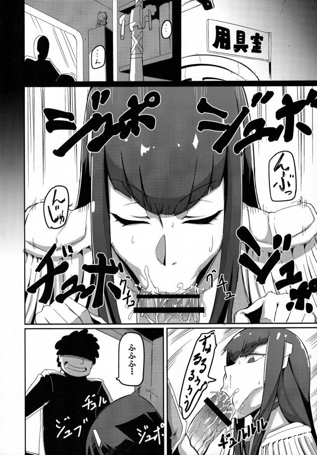 アナル便器皐月様 <> 003
