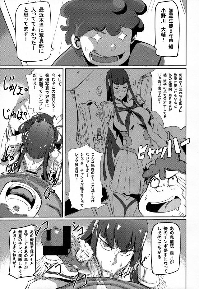 アナル便器皐月様 <> 004