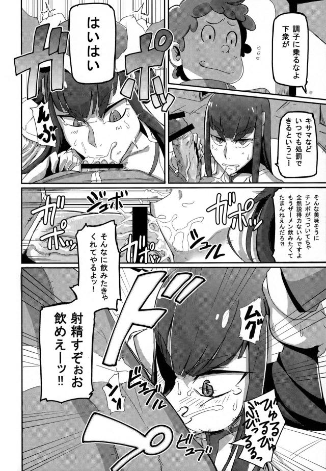 アナル便器皐月様 <> 005