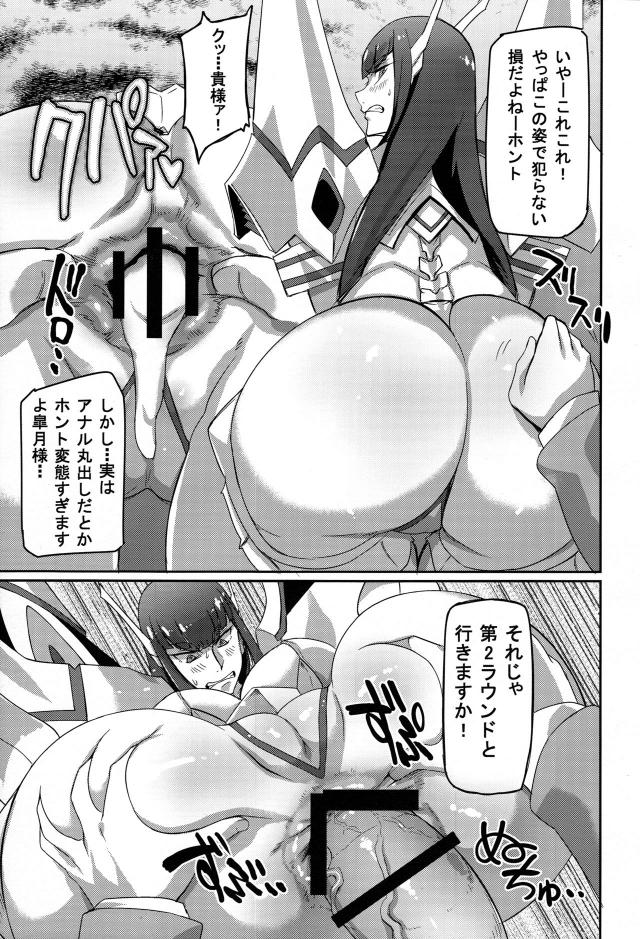 アナル便器皐月様 <> 010