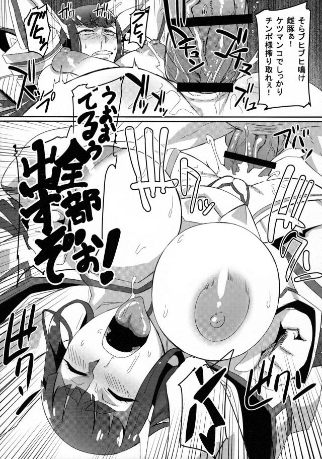 アナル便器皐月様 <> 012