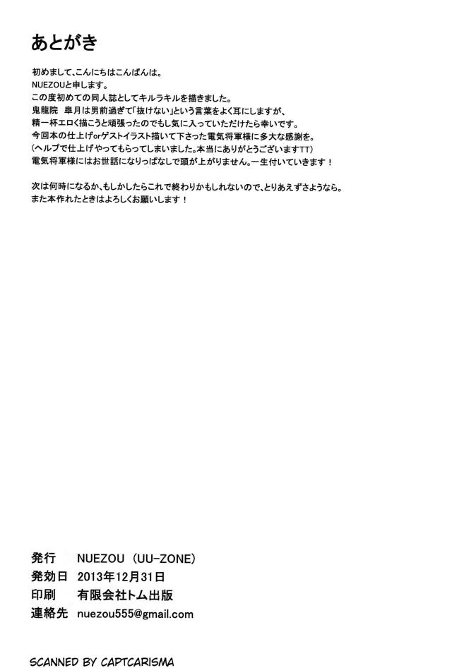 アナル便器皐月様 <> 017
