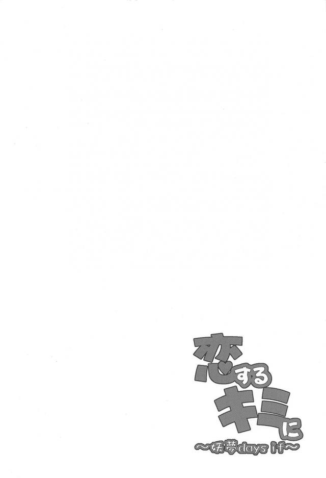 隣に住んでる幼馴染みのお姉ちゃんに片思い中 <> 002