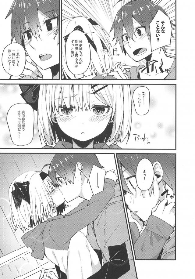 隣に住んでる幼馴染みのお姉ちゃんに片思い中 <> 008