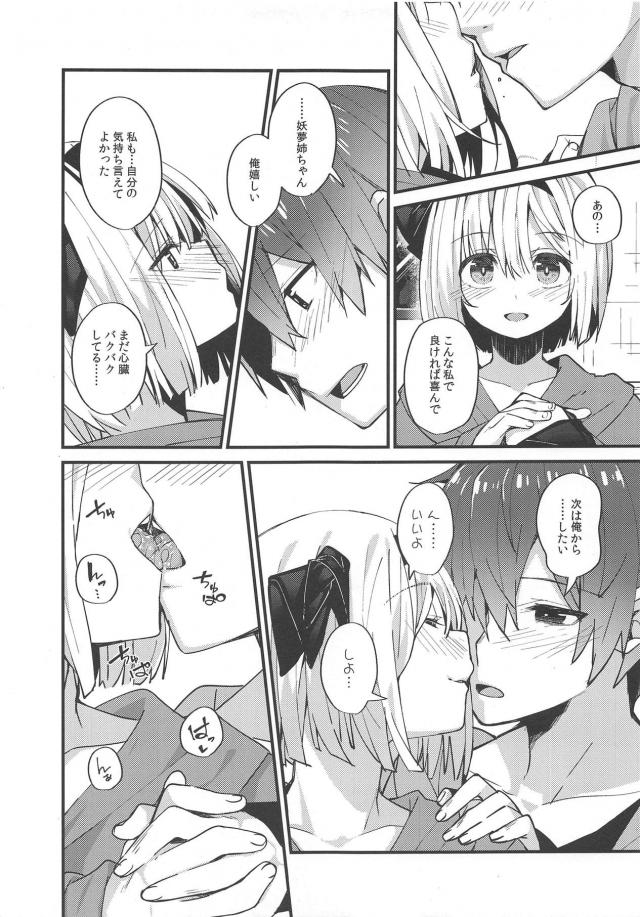 隣に住んでる幼馴染みのお姉ちゃんに片思い中 <> 009