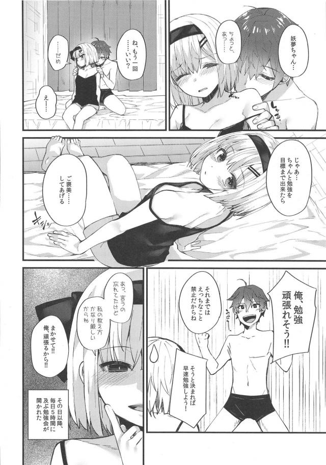 隣に住んでる幼馴染みのお姉ちゃんに片思い中 <> 022