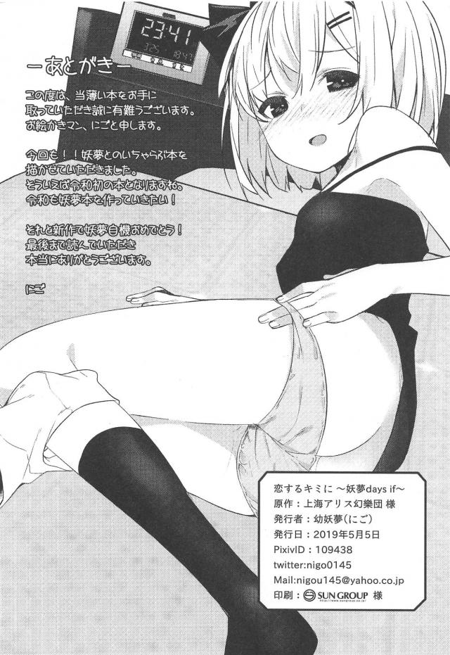 隣に住んでる幼馴染みのお姉ちゃんに片思い中 <> 024