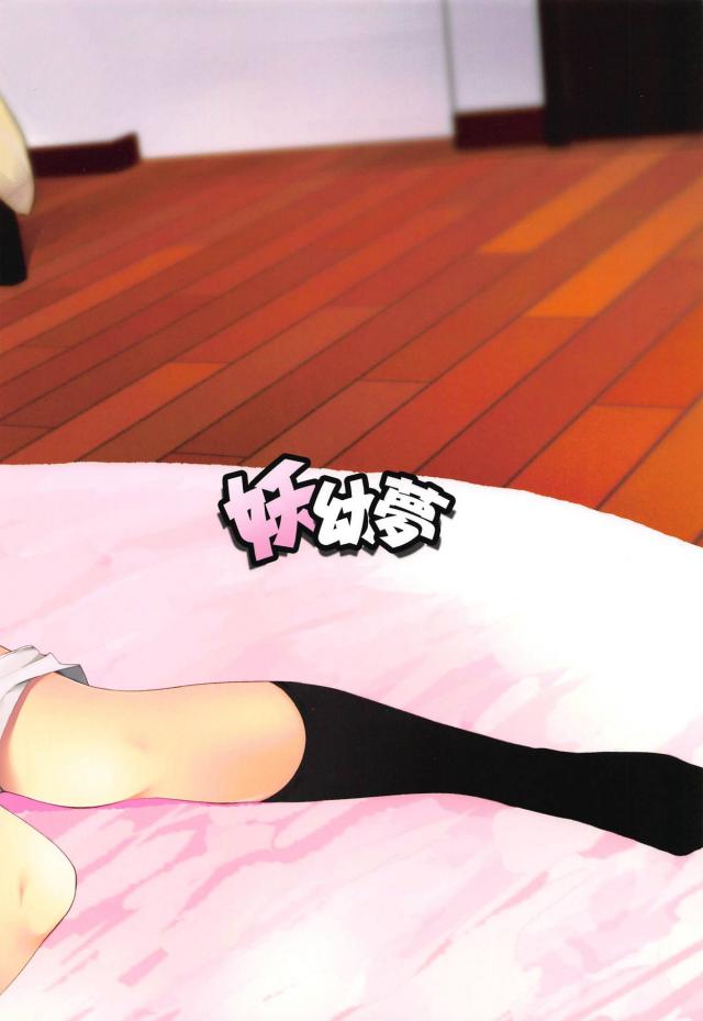 隣に住んでる幼馴染みのお姉ちゃんに片思い中 <> 025