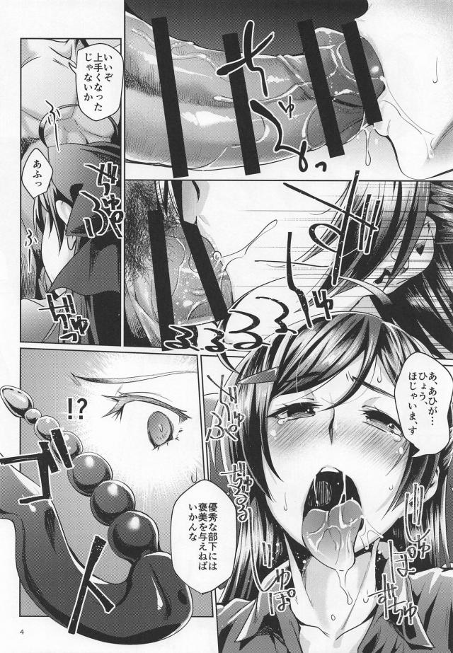 従順な間宮さんのアナルとマンコを徹底調教開発！ <> 003
