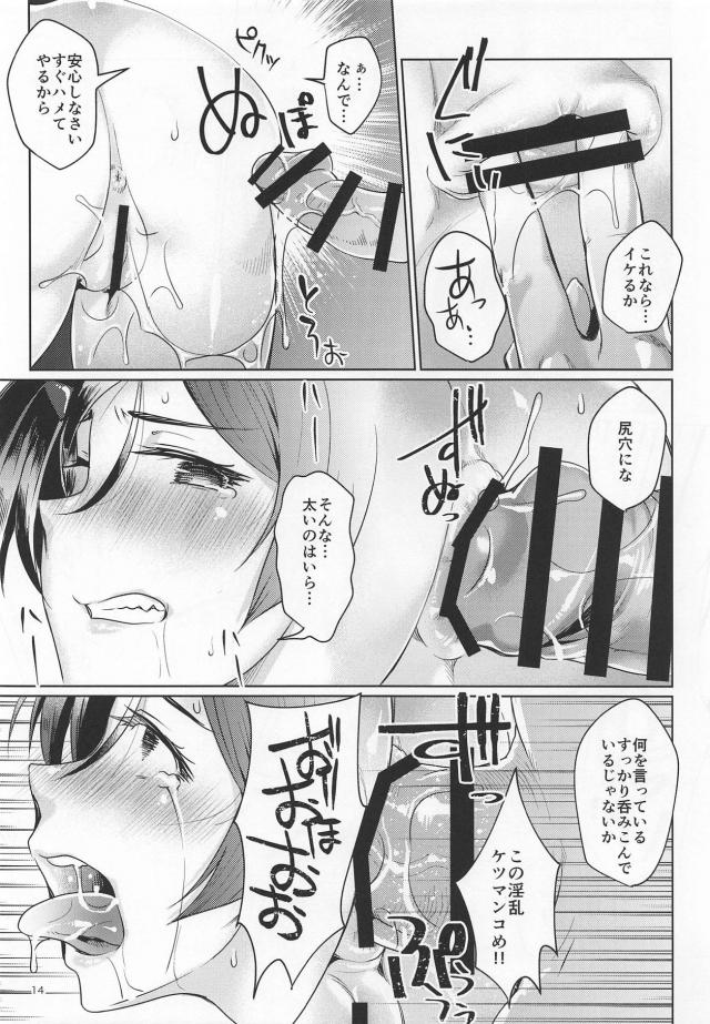 従順な間宮さんのアナルとマンコを徹底調教開発！ <> 013