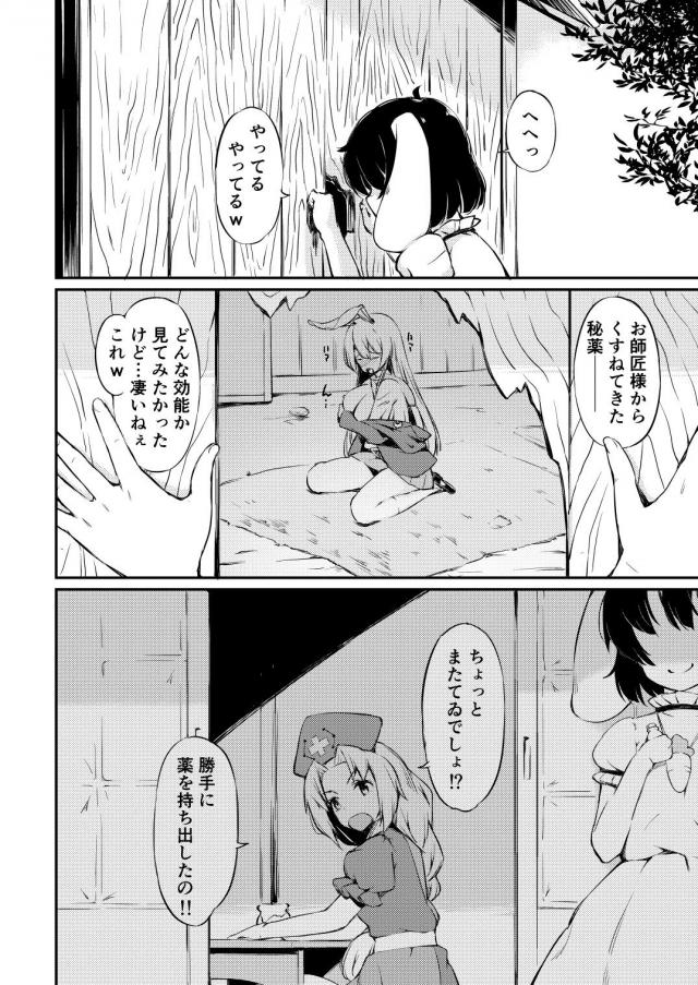 ウサギの乳搾り体験！ショタとお姉ちゃんのおっぱいセックス <> 005