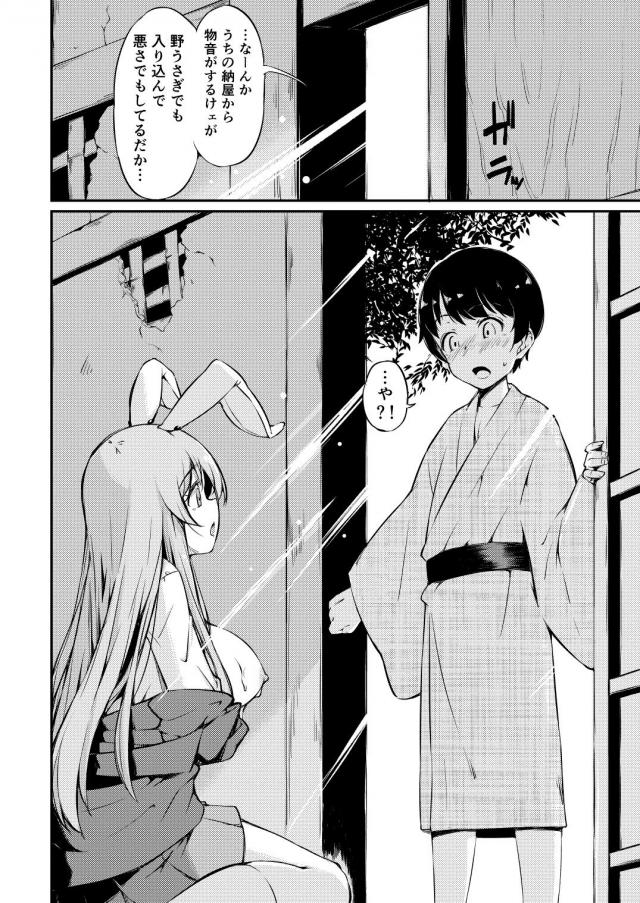 ウサギの乳搾り体験！ショタとお姉ちゃんのおっぱいセックス <> 007