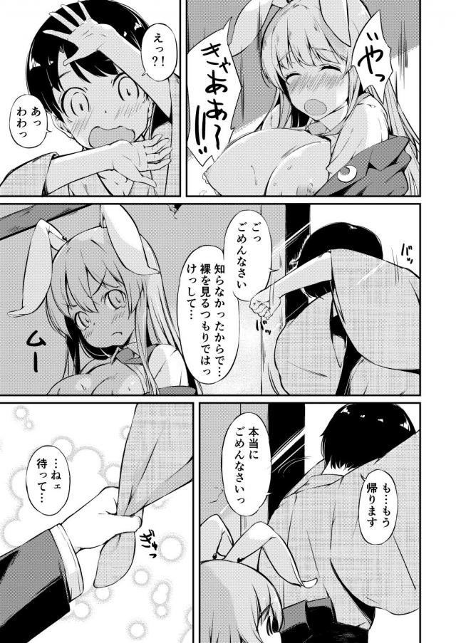 ウサギの乳搾り体験！ショタとお姉ちゃんのおっぱいセックス <> 008