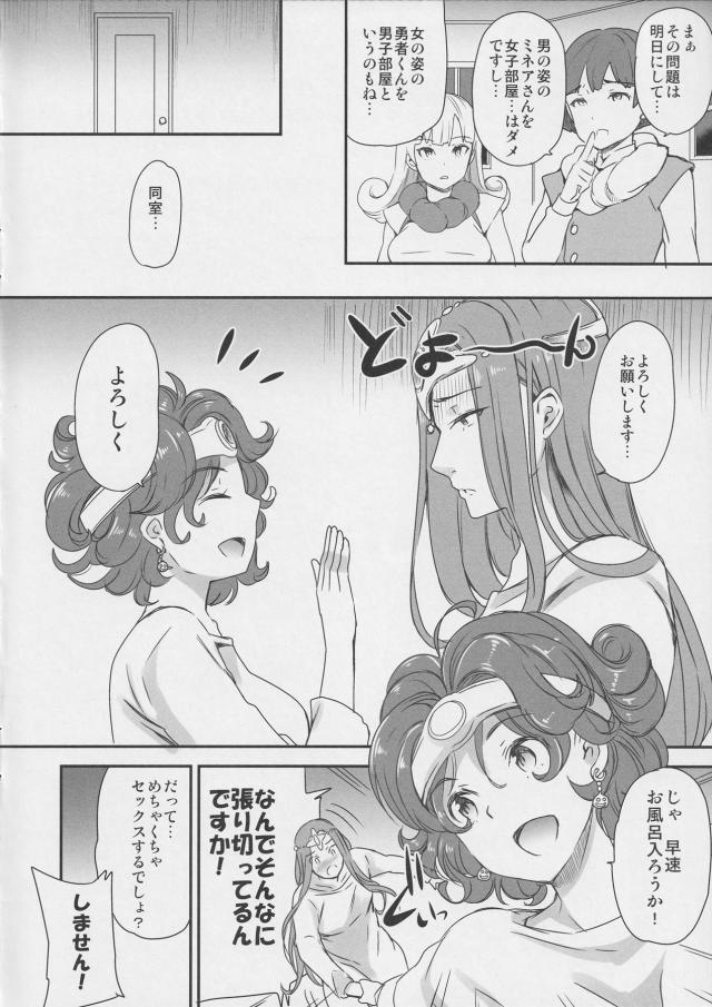勇者とミネアが男女逆転１お風呂で全裸セックス <> 004