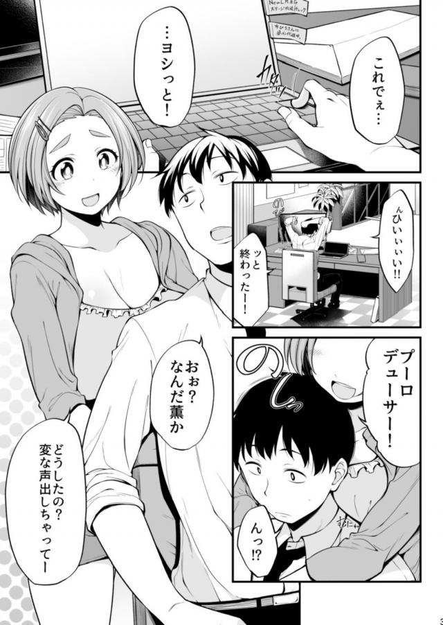 かなり大きく成長した薫と感じまくりアヘとろセックス <> 002