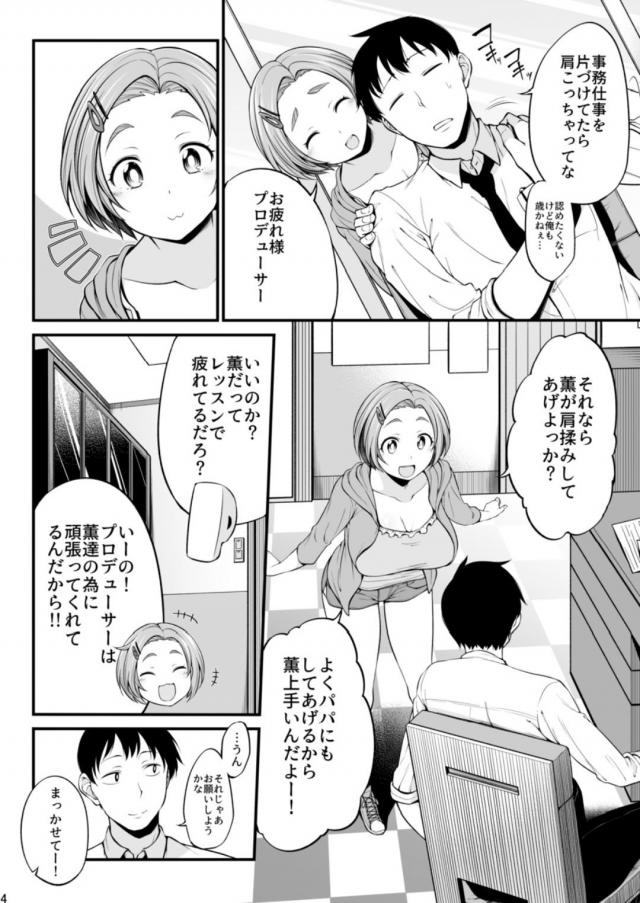かなり大きく成長した薫と感じまくりアヘとろセックス <> 003