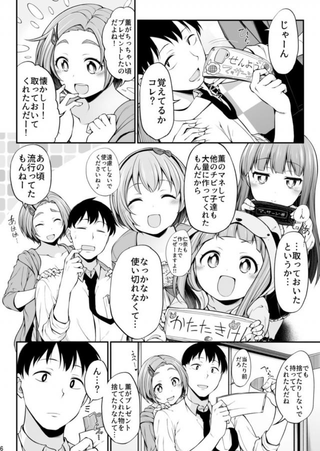かなり大きく成長した薫と感じまくりアヘとろセックス <> 005