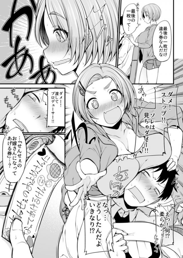 かなり大きく成長した薫と感じまくりアヘとろセックス <> 006