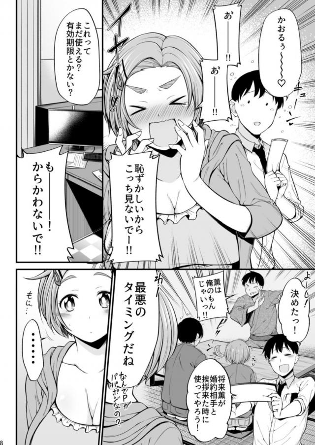 かなり大きく成長した薫と感じまくりアヘとろセックス <> 007