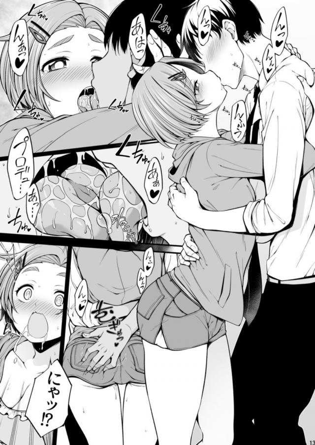 かなり大きく成長した薫と感じまくりアヘとろセックス <> 012