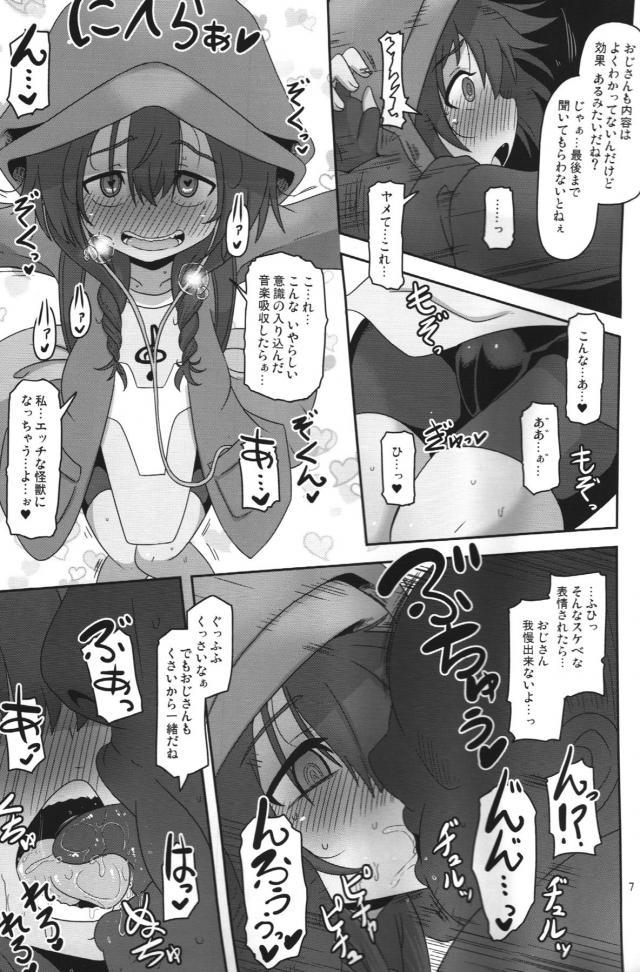 怪獣少女がポテ腹少女へ大受精！公衆便所で汚いおじさんと催淫種付けセックス <> 006