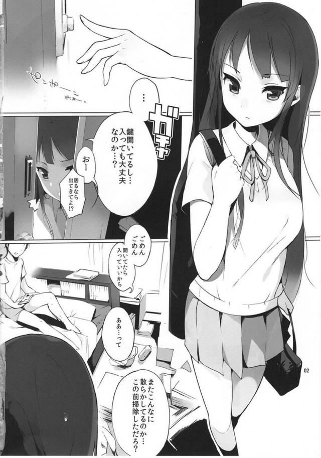 膣出し回数でマウントを取りたがるあずにゃん。 <> 003